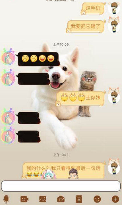 iPhone7QQ聊天的時候看不到對方消息 iPhone7QQ聊天消息不顯示