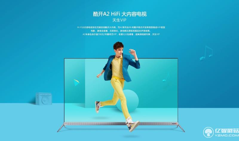 酷開HiFi大內容電視A2系列 酷開HiFi大內容電視A2系列