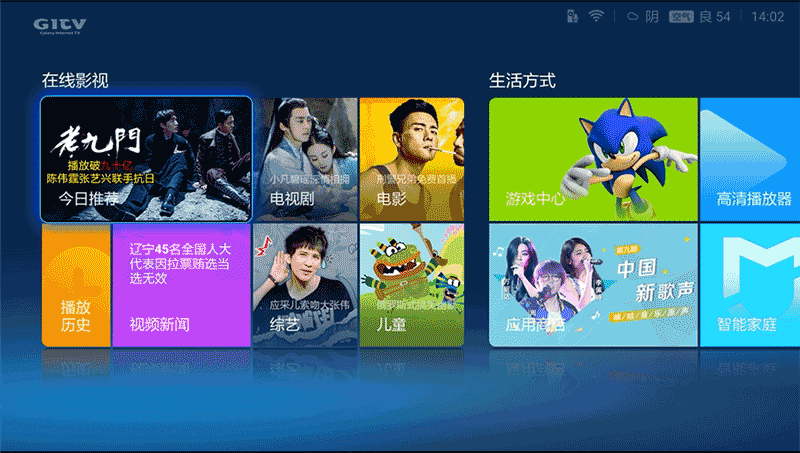 小米盒子3增強(qiáng)版系統(tǒng)UI