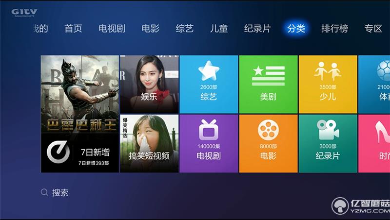 小米盒子3增強(qiáng)版影視分類