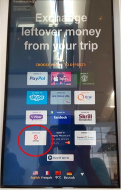 加拿大多倫多機(jī)場(chǎng)的TravelersBox兌換機(jī)