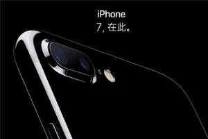 蘋果iPhone排名出爐：iPhone7倒數，iPhone4第一