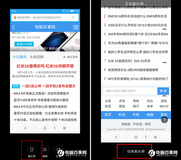 紅米Note4系統評測 MIUI8體驗