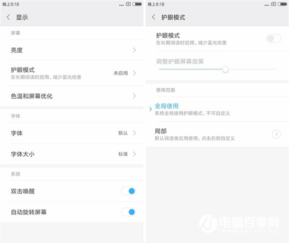 紅米Note4系統評測 MIUI8體驗