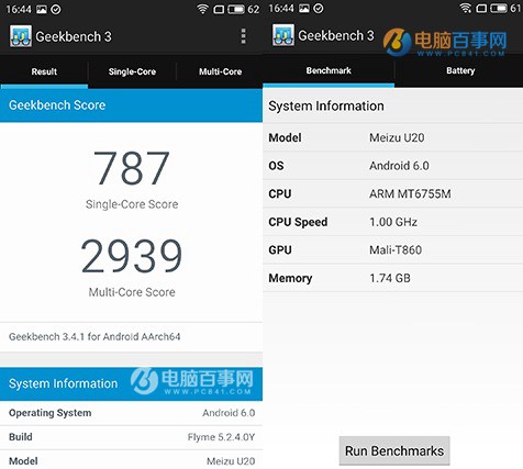 魅藍U20性能怎么樣？魅藍U20跑分測試
