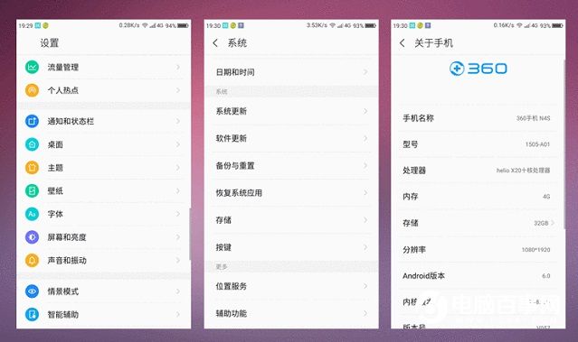 OPPO R9和360 N4s哪個好?360手機N4S與OPPO R9對比評測
