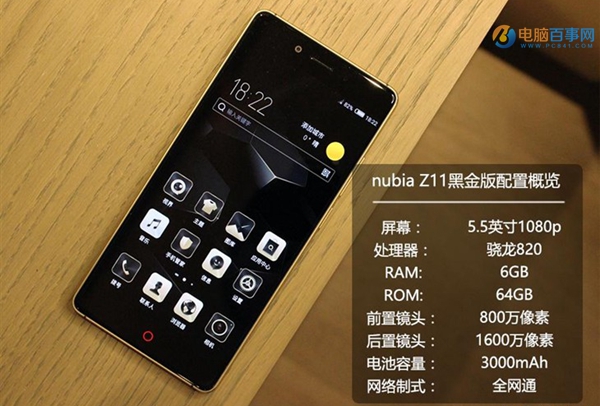 nubia Z11黑金版和標準版有何區(qū)別 nubia Z11黑金版評測