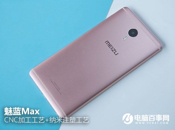 魅藍E好看嗎 魅藍Max外觀評測