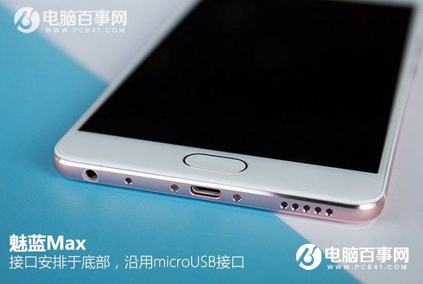 魅藍E好看嗎 魅藍Max外觀評測