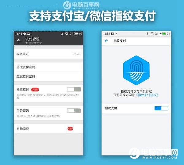 魅藍(lán)Max值得買嗎 Flyme5.2系統(tǒng)體驗