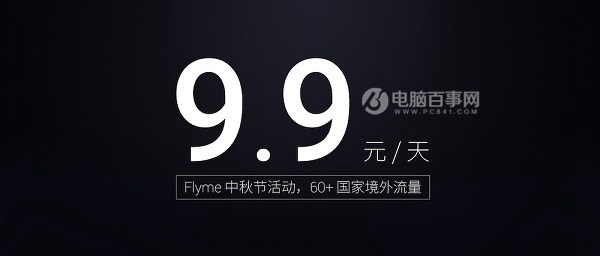 魅藍(lán)Max值得買嗎 Flyme5.2系統(tǒng)體驗