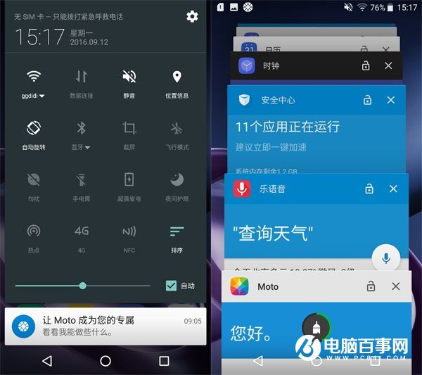 One UI體驗如何 Moto Z系統評測