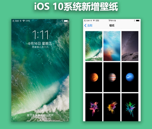 iPhone7/Plus評測 IOS10系統新特性介紹