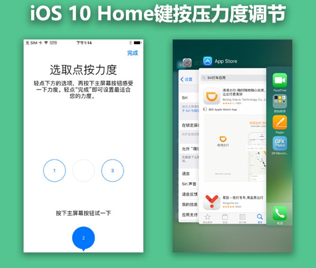 iPhone7/Plus評測 IOS10系統新特性介紹