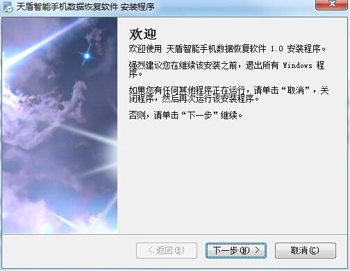 如何恢復(fù)誤刪的安卓手機文件