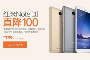 紅米Note3全網通降價100 元售價799元起