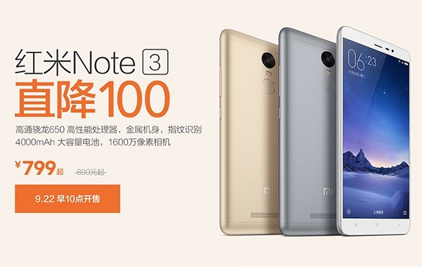 紅米Note3全網(wǎng)通降價100 元售價799元起