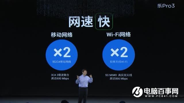 樂Pro3怎么樣 樂視樂Pro3發布會圖文回顧