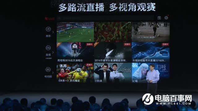 樂Pro3怎么樣 樂視樂Pro3發布會圖文回顧