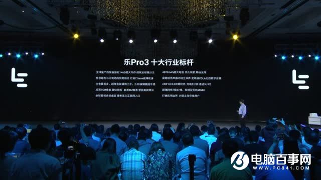 樂Pro3怎么樣 樂視樂Pro3發布會圖文回顧