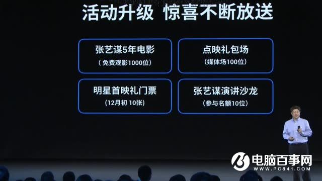 樂Pro3怎么樣 樂視樂Pro3發布會圖文回顧