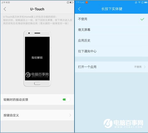 ZUI與MIUI區(qū)別 ZUK Z2和紅米Pro系統(tǒng)對(duì)比
