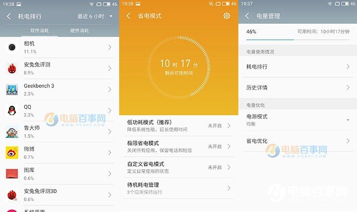 魅藍U10系統評測 Flyme 5.2界面