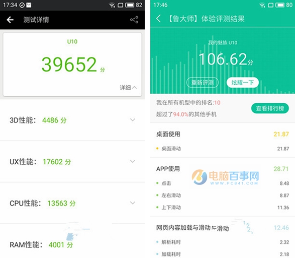 魅藍(lán)U10拍照評測 樣張賞析