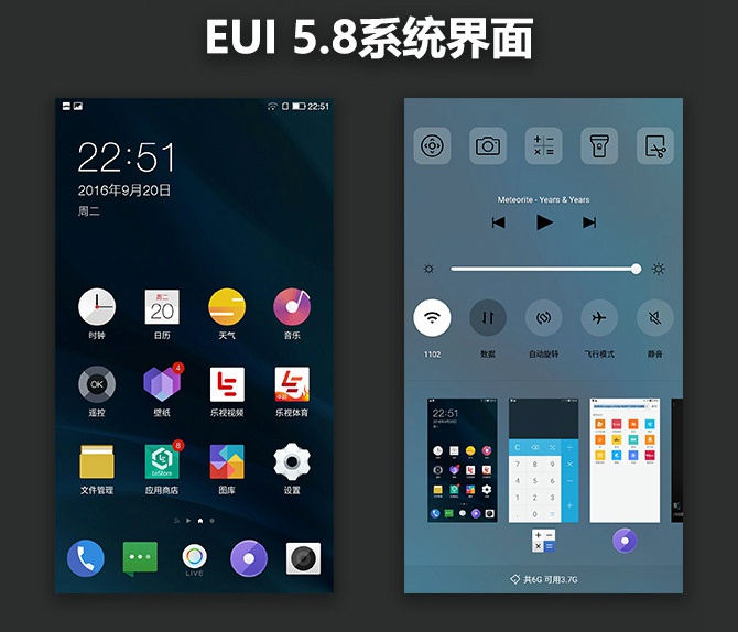 樂Pro3值得買嗎 樂Pro3深度評測