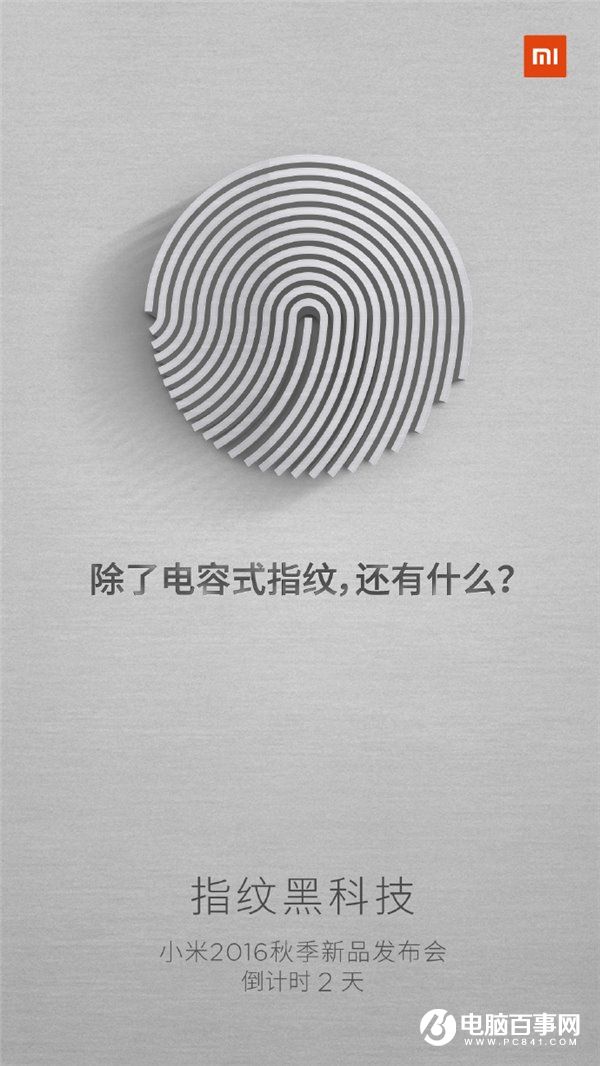 官方確認(rèn):小米5s支持電容式指紋識(shí)別
