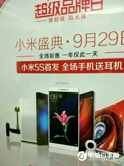 小米5S什么時候開賣 小米5S開賣時間曝光!