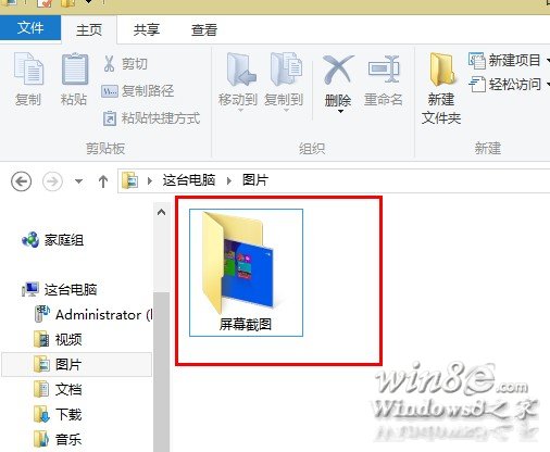 Windows 8.1怎么給屏幕截圖  三聯