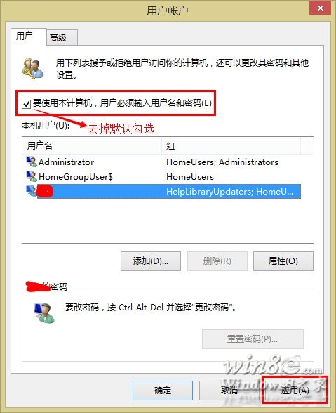 Win8.1直接進系統(tǒng)不用輸密碼登錄的方法  三聯(lián)
