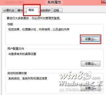 Win8.1調(diào)節(jié)視覺效果來提高性能方法 三聯(lián)