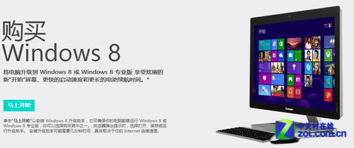 Win7直接升級(jí)到Win8 三聯(lián)