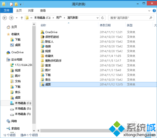 <a href=/tags/26-0.html target=_blank class=infotextkey>win10</a>系統(tǒng)怎么移動(dòng)桌面文件保存位置？ 三聯(lián)