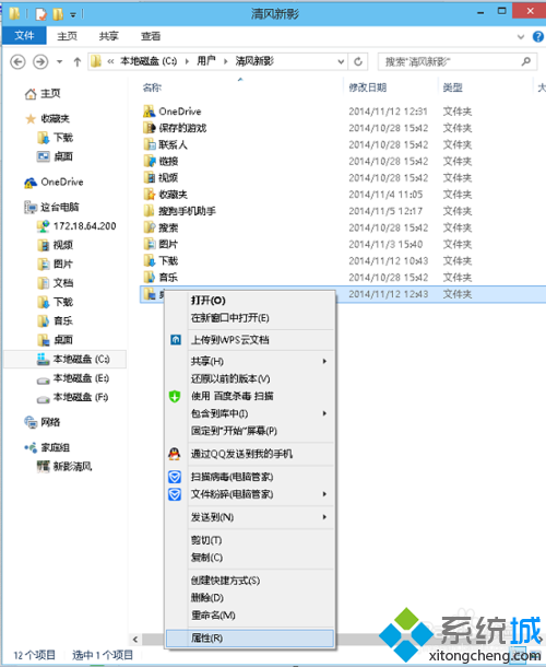 windows10移動(dòng)桌面文件保存位置的步驟2