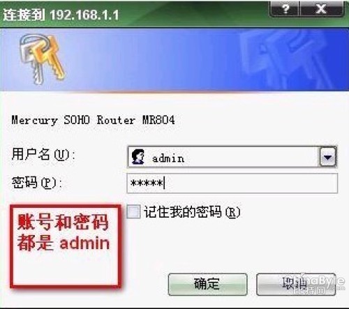 水星路由器設(shè)置圖文并茂 三聯(lián)教程