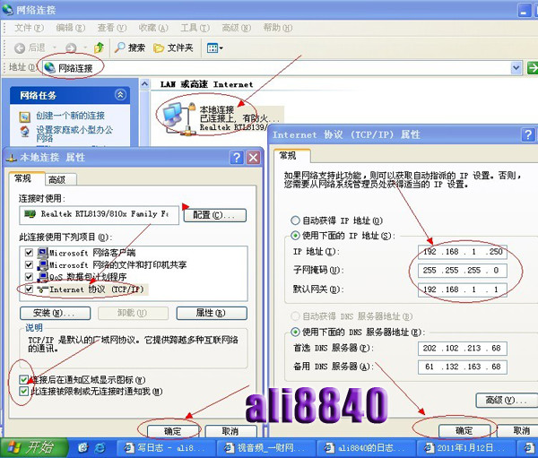 路由器設(shè)置教程圖解。 三聯(lián)教程