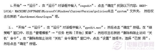 電腦設(shè)置不當(dāng)導(dǎo)致關(guān)機(jī)沒(méi)反應(yīng)的解決辦法