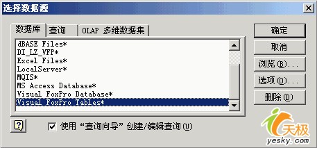 完成Excel動(dòng)態(tài)鏈接外部數(shù)據(jù)庫(kù)