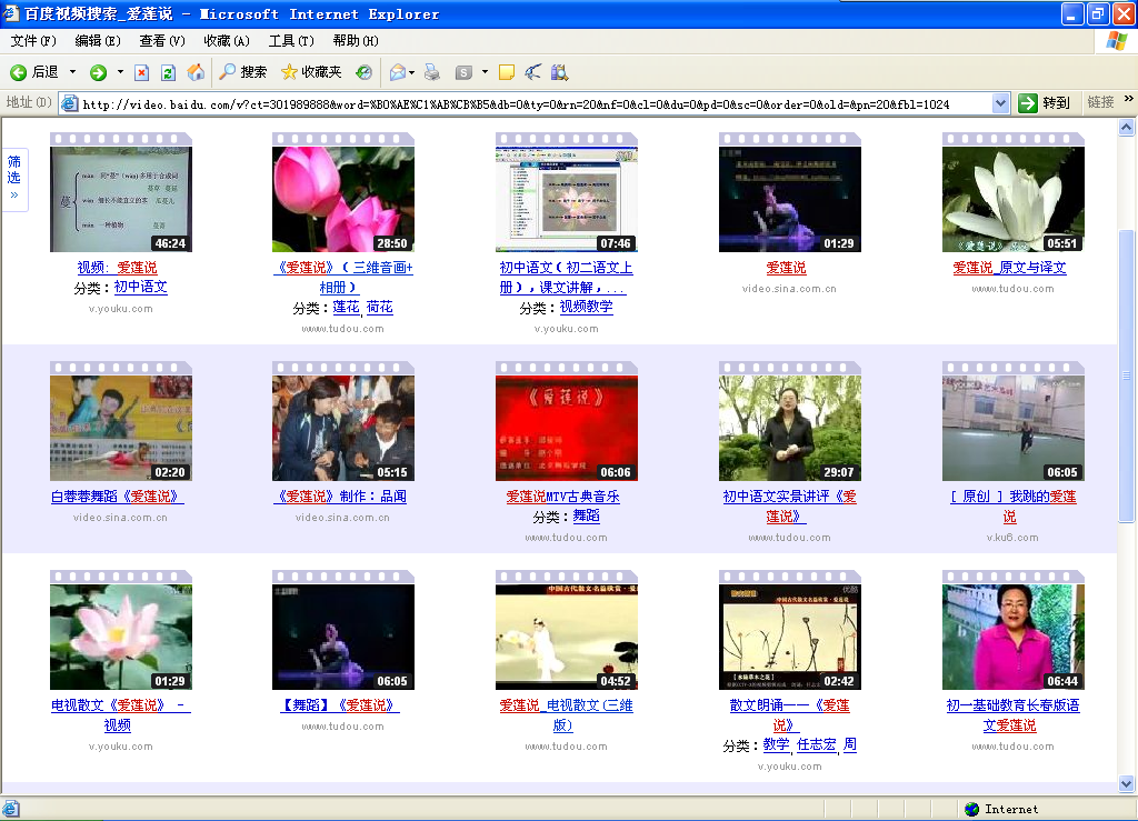 wps演示教程：妙用控件工具在幻燈片里播放網(wǎng)絡(luò)視頻 三聯(lián)教程