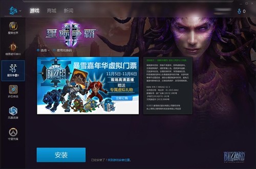 Battle.net更名 “戰網”永遠成為歷史