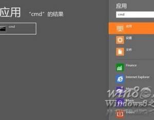 Win8.1使用管理員權(quán)限運(yùn)行CMD方法