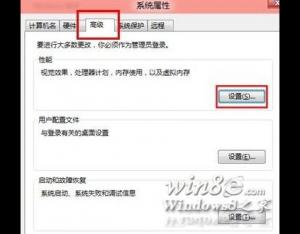 Win8.1調(diào)節(jié)視覺(jué)效果來(lái)提高性能方法