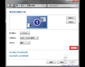 Windows7色彩管理顯示器ICC設(shè)置方法
