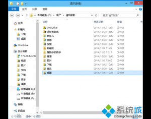 win10系統怎么移動桌面文件保存位置？