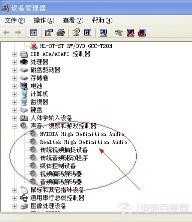 檢查聲卡設(shè)備是否被禁用