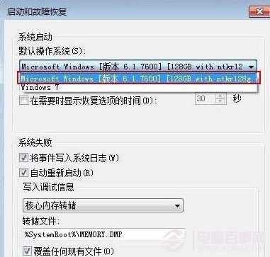 選擇破解啟動系統(tǒng)文件程序