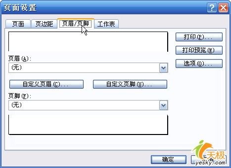 Excel2007里面插入頁(yè)眉和頁(yè)腳超簡(jiǎn)略 三聯(lián)